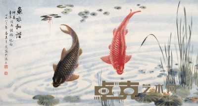 吴青霞 1983年作 鱼水和谐 横披 47×88cm